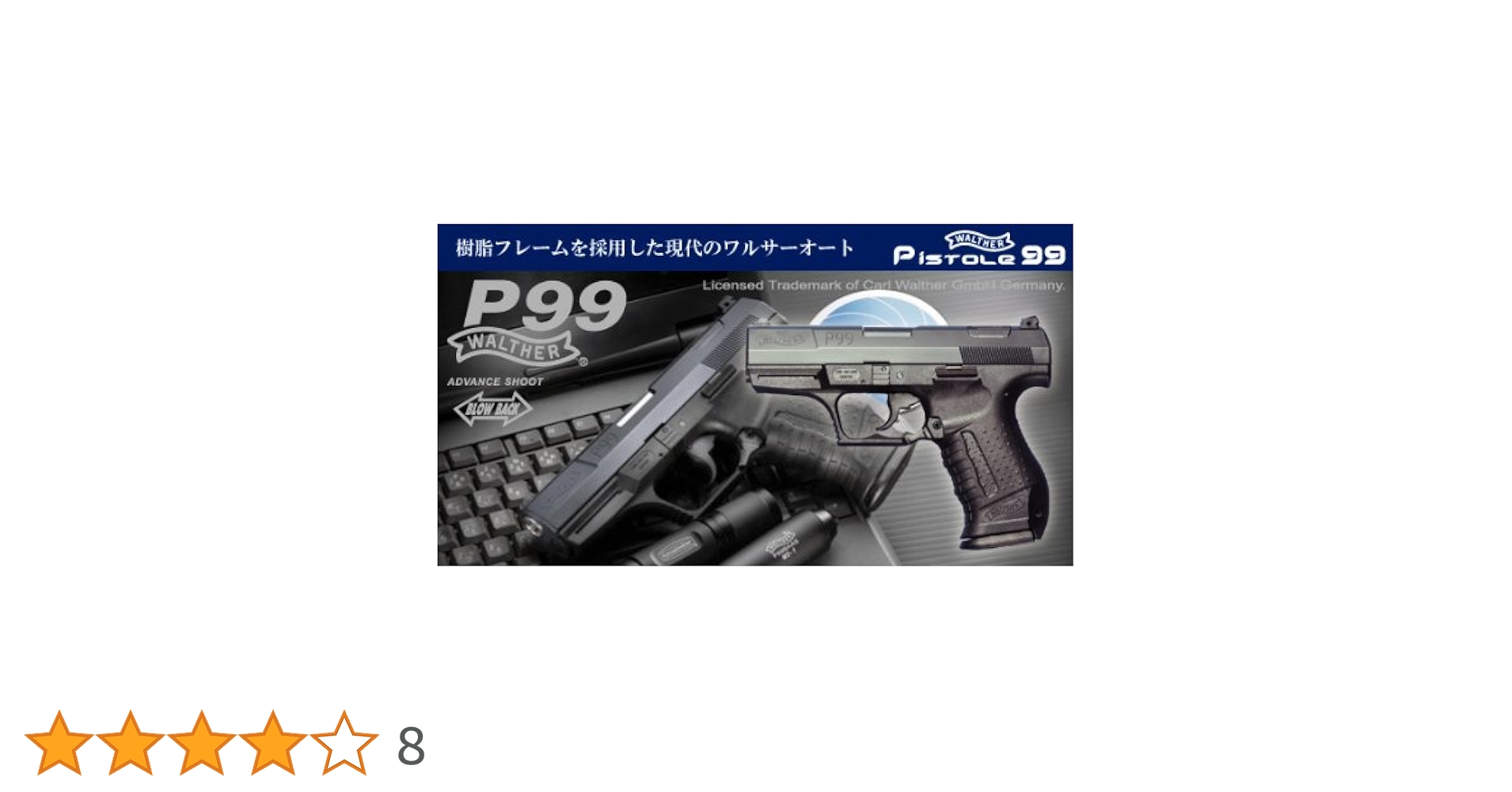 Amazon | マルゼン ワルサーP99ブラック | ハンドガン 通販
